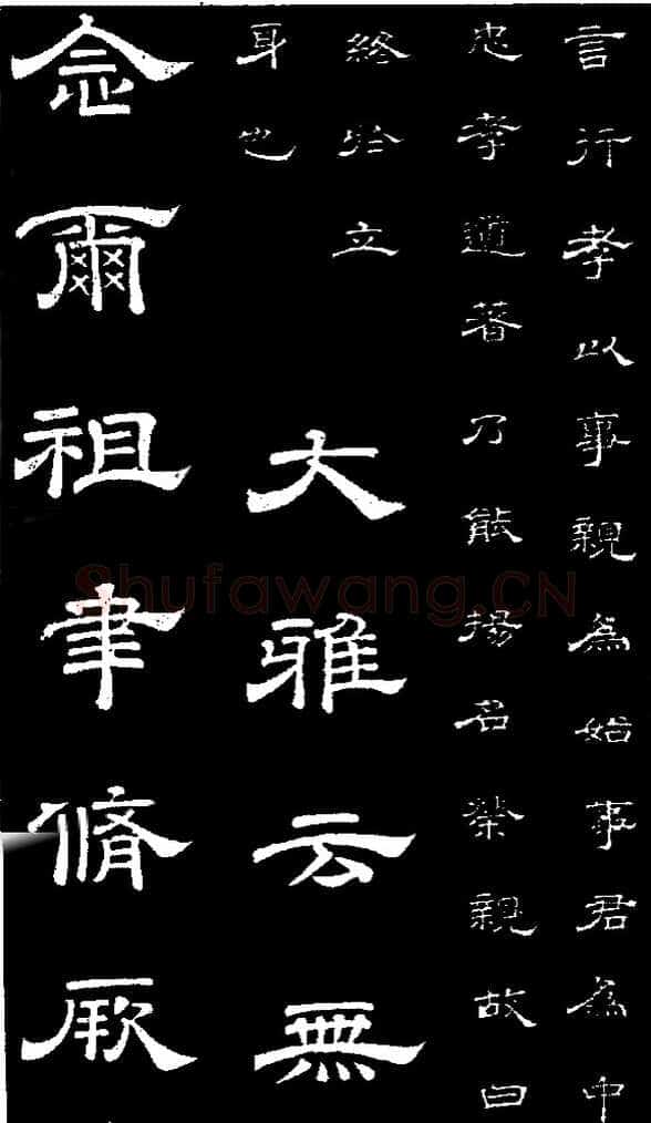 李隆基 唐玄宗《鹡鸰颂卷、石台孝经》