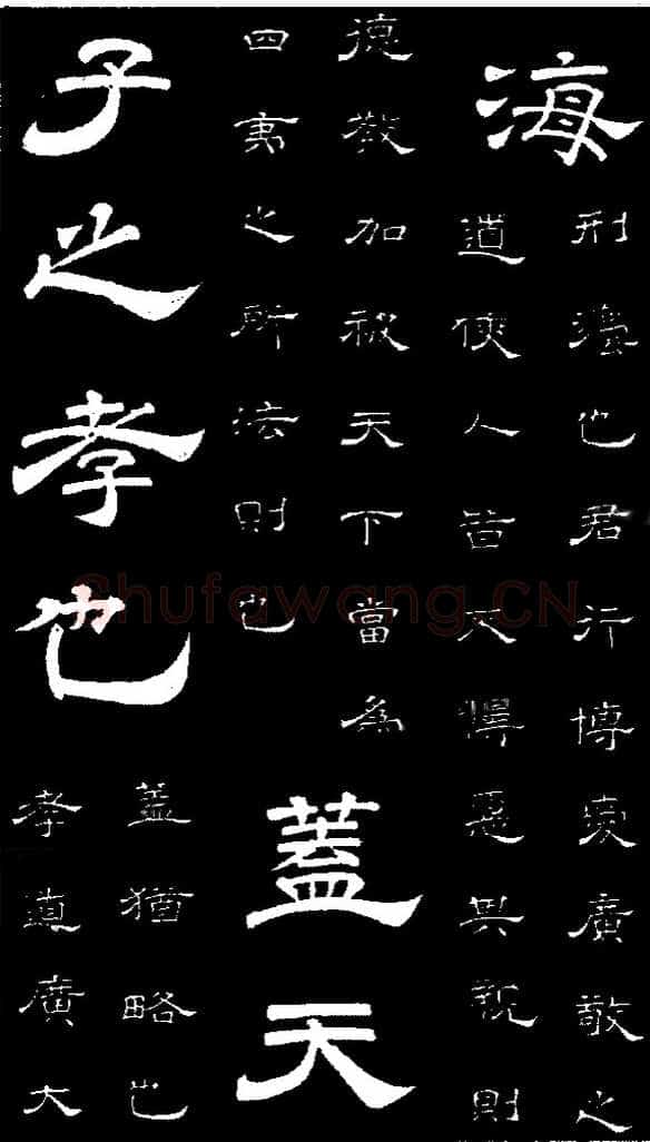 李隆基 唐玄宗《鹡鸰颂卷、石台孝经》