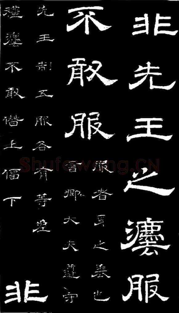 李隆基 唐玄宗《鹡鸰颂卷、石台孝经》