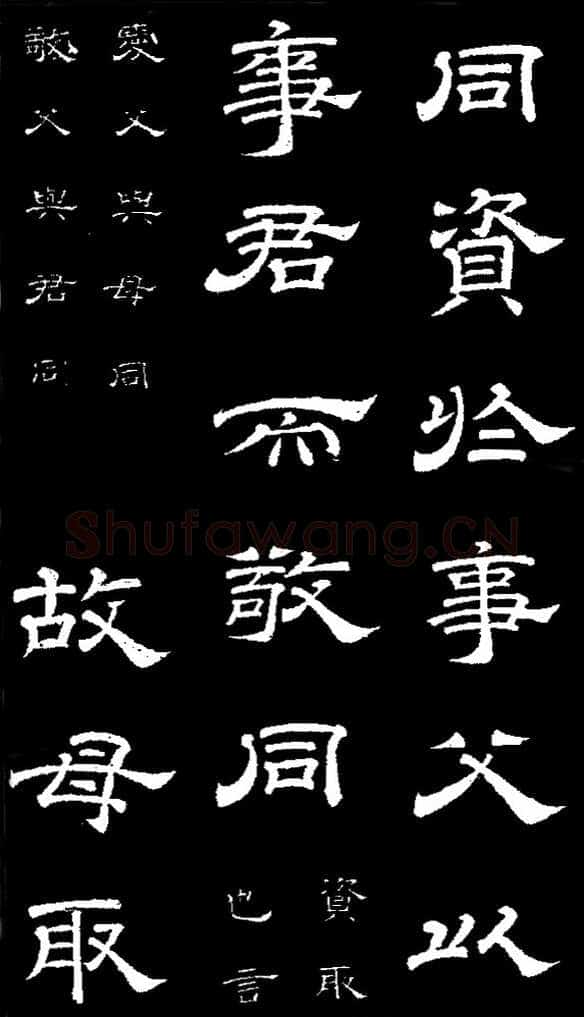 李隆基 唐玄宗《鹡鸰颂卷、石台孝经》