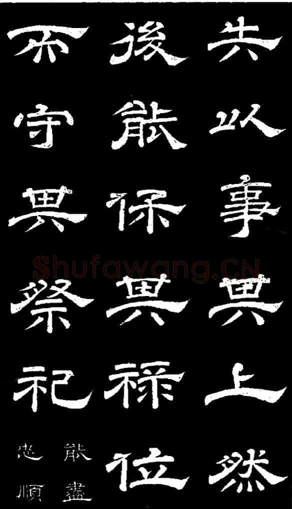 李隆基 唐玄宗《鹡鸰颂卷、石台孝经》