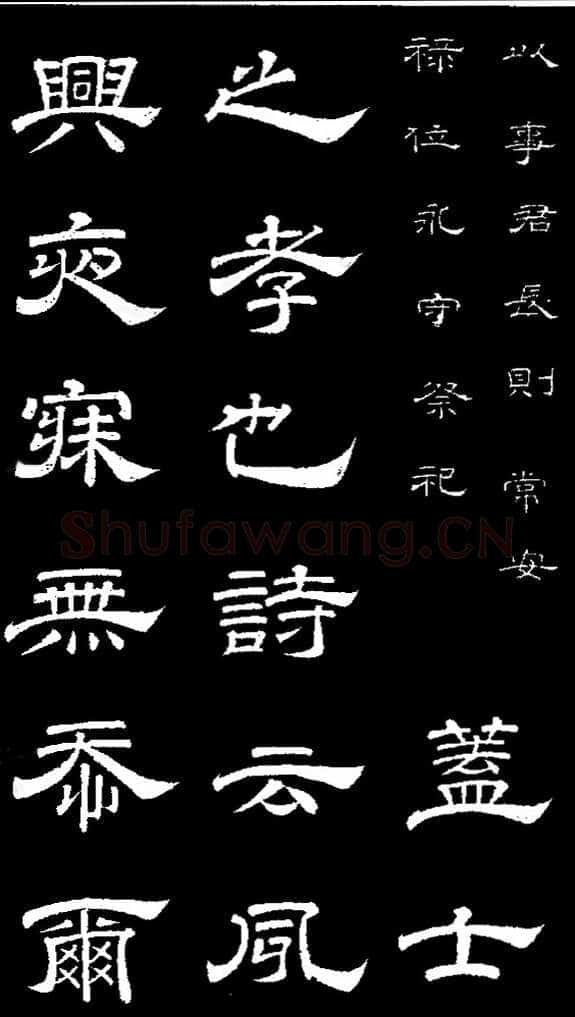 李隆基 唐玄宗《鹡鸰颂卷、石台孝经》