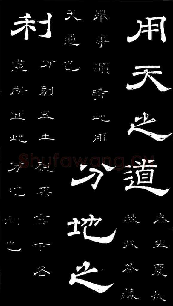 李隆基 唐玄宗《鹡鸰颂卷、石台孝经》