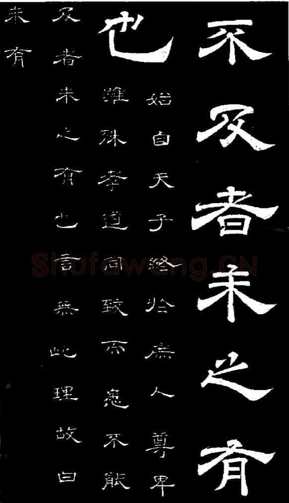 李隆基 唐玄宗《鹡鸰颂卷、石台孝经》