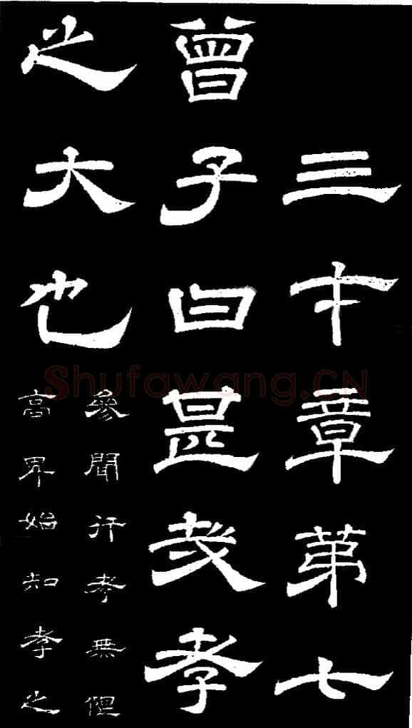 李隆基 唐玄宗《鹡鸰颂卷、石台孝经》