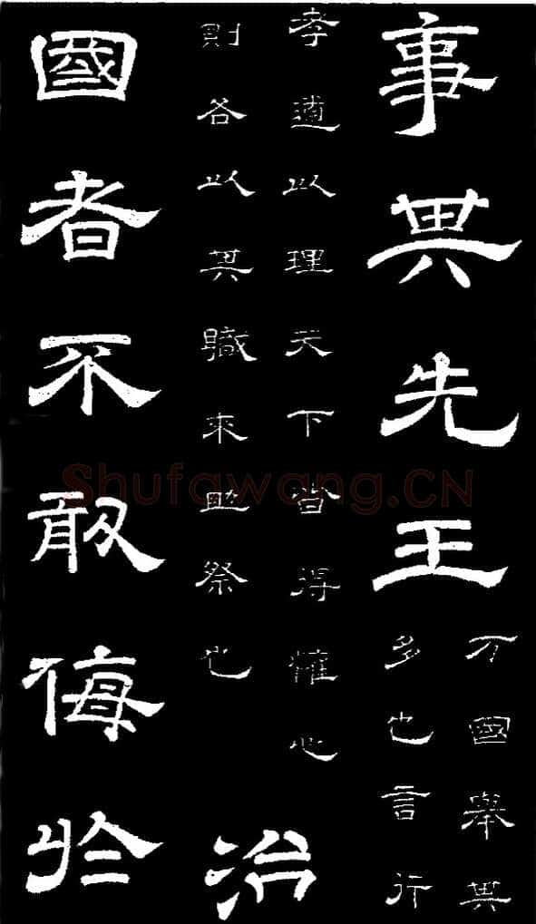 李隆基 唐玄宗《鹡鸰颂卷、石台孝经》