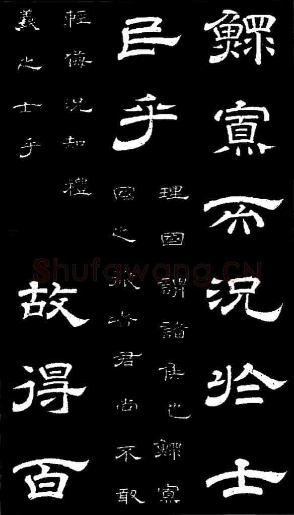 李隆基 唐玄宗《鹡鸰颂卷、石台孝经》