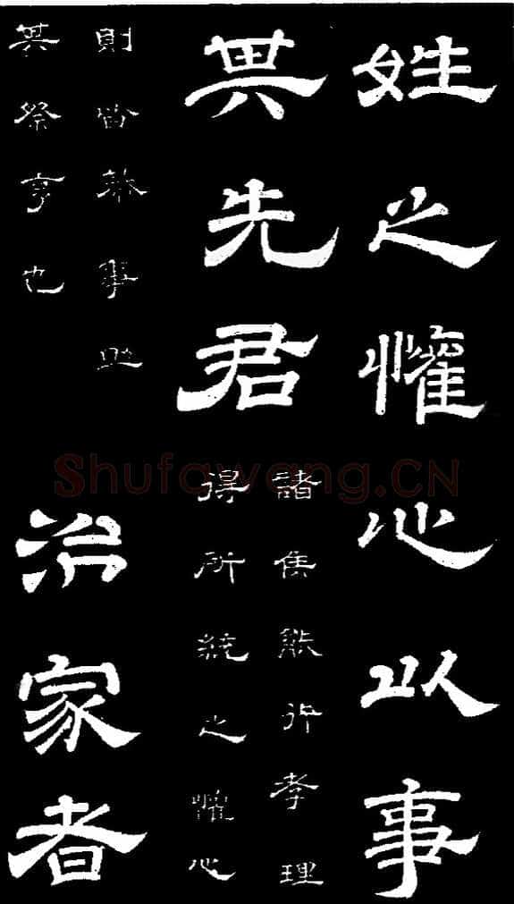 李隆基 唐玄宗《鹡鸰颂卷、石台孝经》