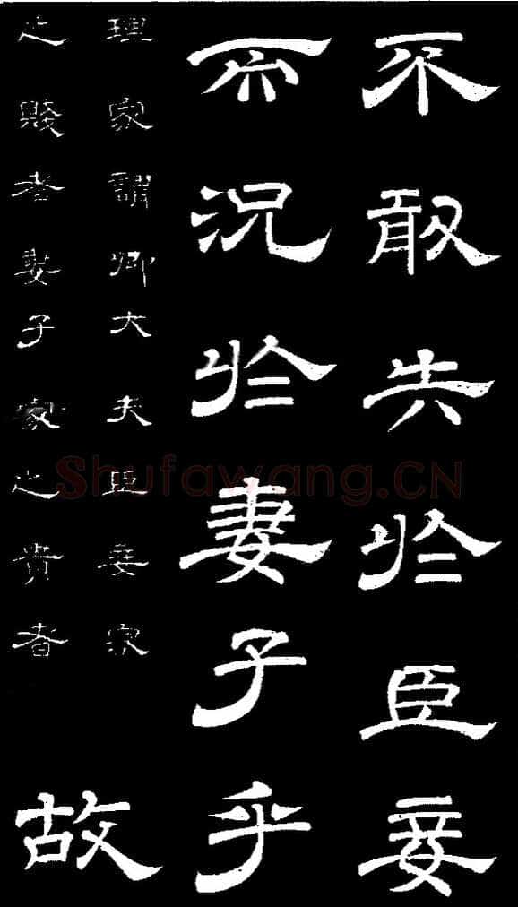 李隆基 唐玄宗《鹡鸰颂卷、石台孝经》