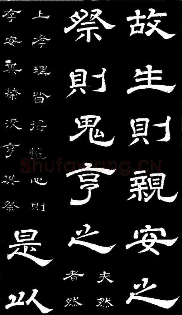 李隆基 唐玄宗《鹡鸰颂卷、石台孝经》
