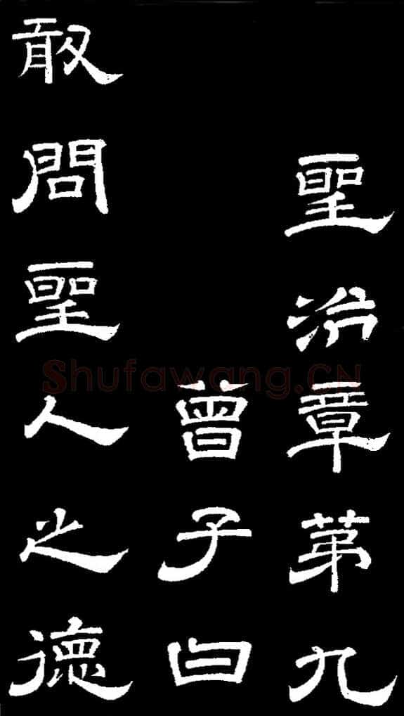 李隆基 唐玄宗《鹡鸰颂卷、石台孝经》