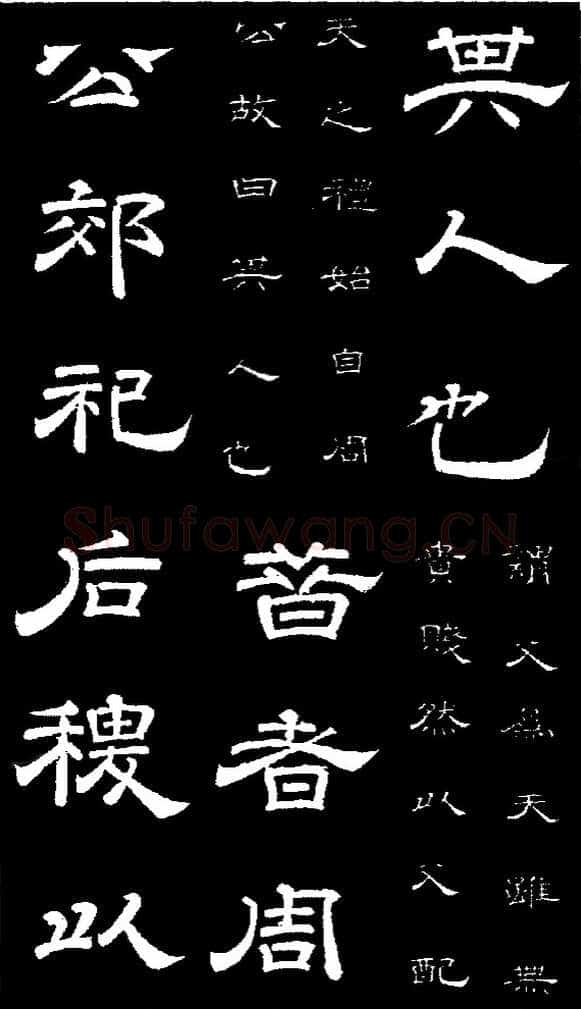 李隆基 唐玄宗《鹡鸰颂卷、石台孝经》