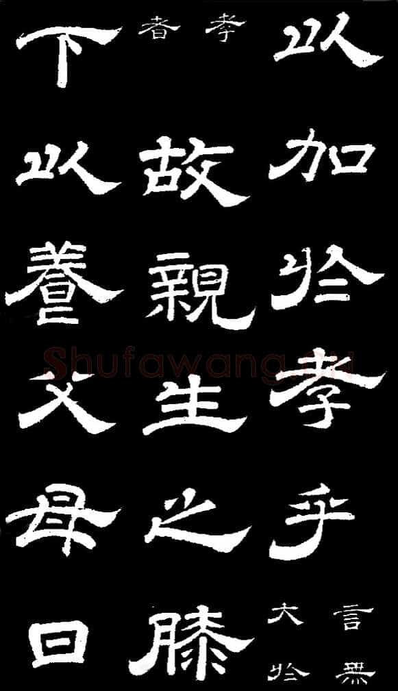 李隆基 唐玄宗《鹡鸰颂卷、石台孝经》