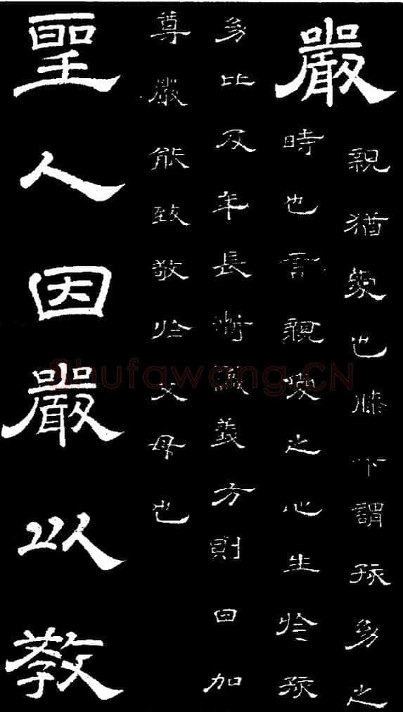 李隆基 唐玄宗《鹡鸰颂卷、石台孝经》