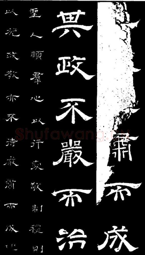 李隆基 唐玄宗《鹡鸰颂卷、石台孝经》