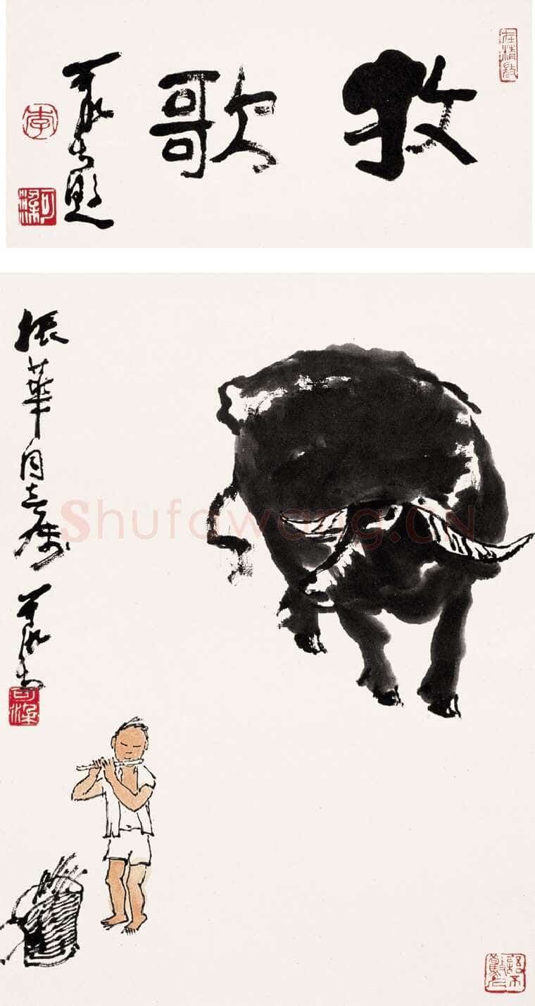 李可染《牧歌 立轴》