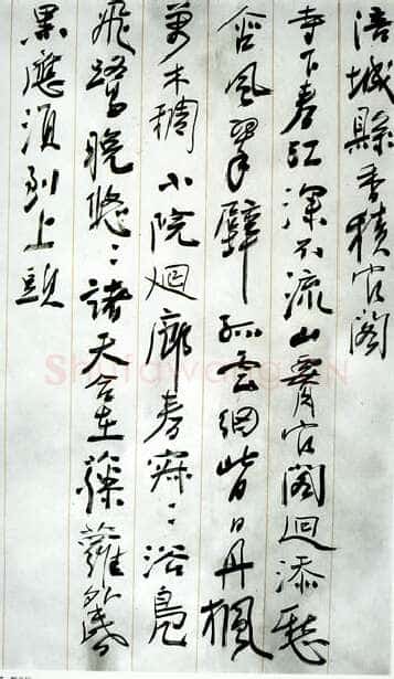刘孟伉《涪城县香积官阁》