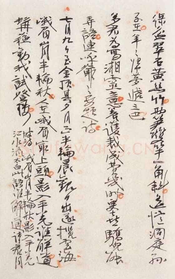 刘孟伉《刘孟伉诗稿选》