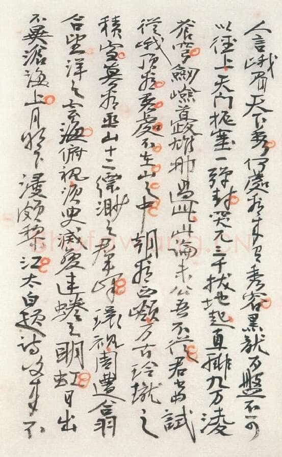 刘孟伉《刘孟伉诗稿选》
