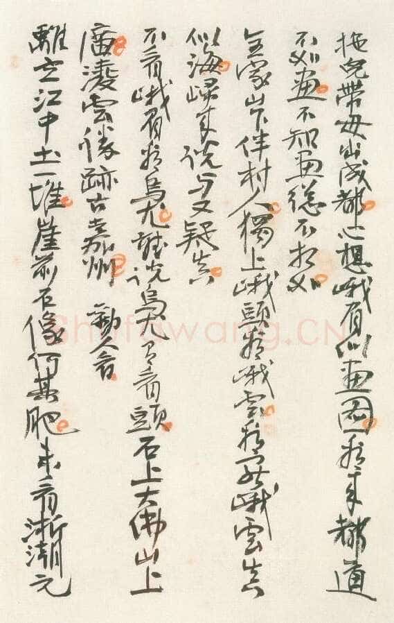 刘孟伉《刘孟伉诗稿选》