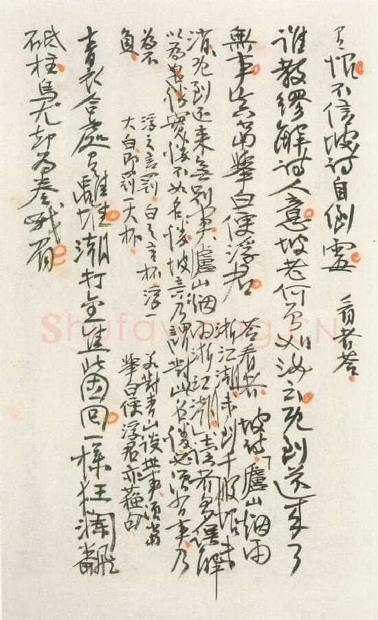 刘孟伉《刘孟伉诗稿选》