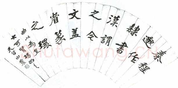 刘文玠《录包世臣历下笔谭句、手札、鹤寿龙灵》