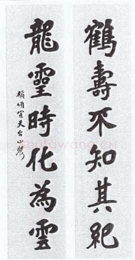 刘文玠《录包世臣历下笔谭句、手札、鹤寿龙灵》