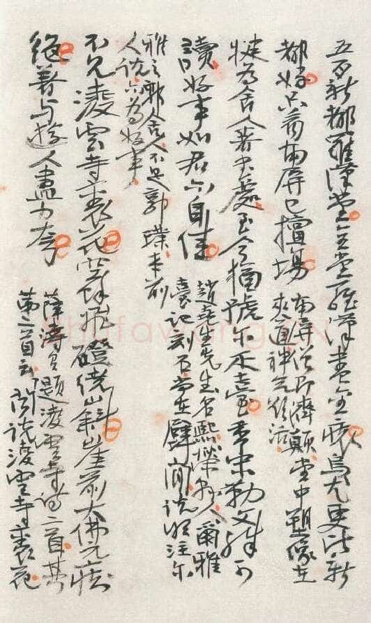 刘孟伉《刘孟伉诗稿选》