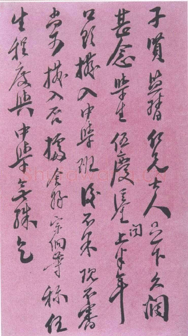 罗惇曧《致子贤书札、致姚茫父书札》