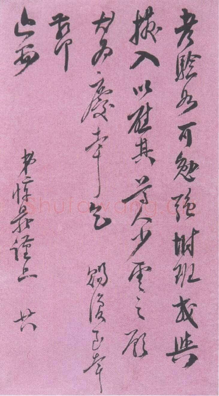 罗惇曧《致子贤书札、致姚茫父书札》