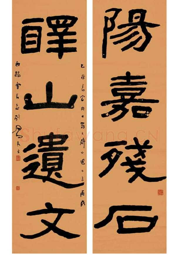 吕凤子《隶书集言联 草书立轴》