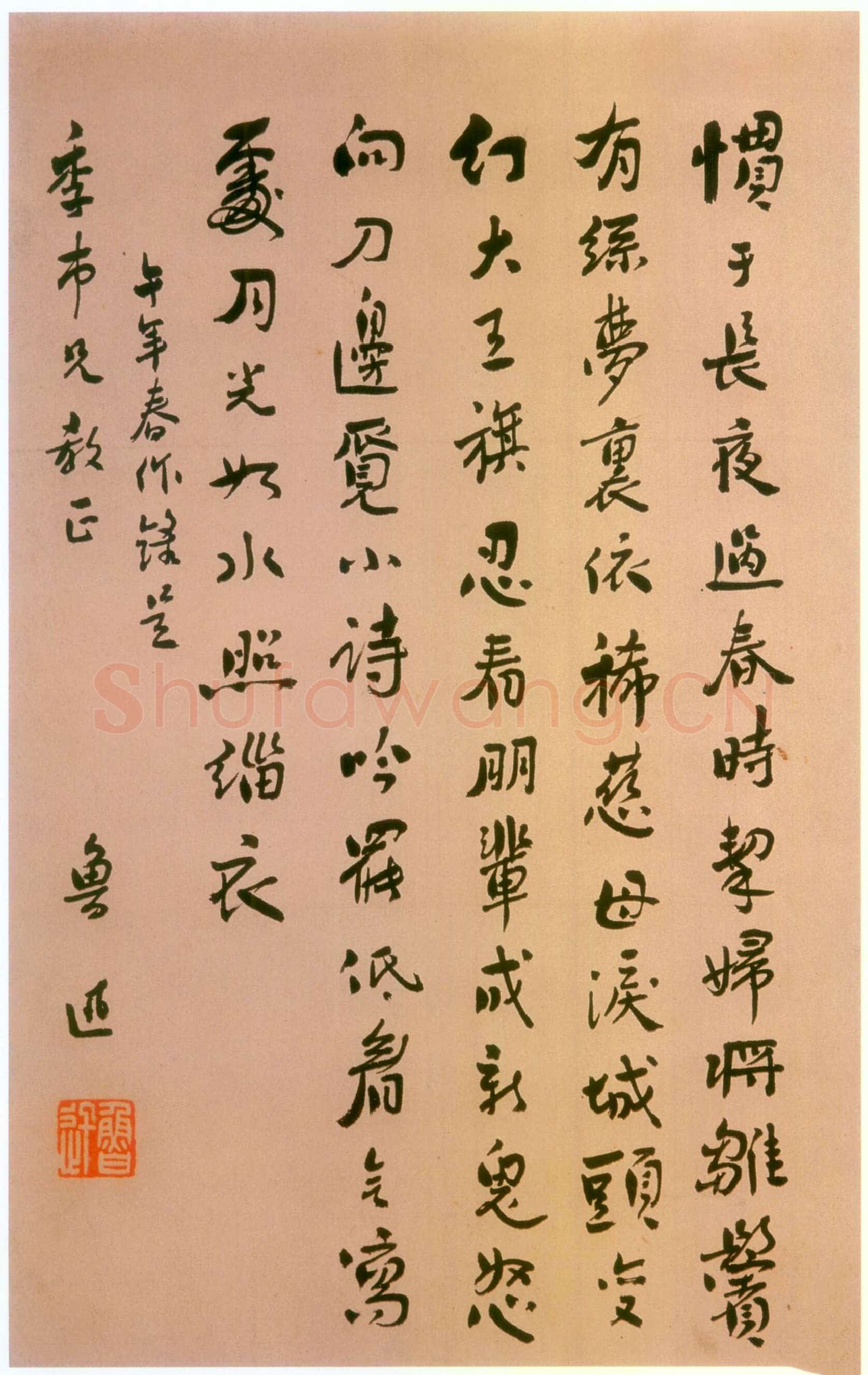 鲁迅 《无题》
