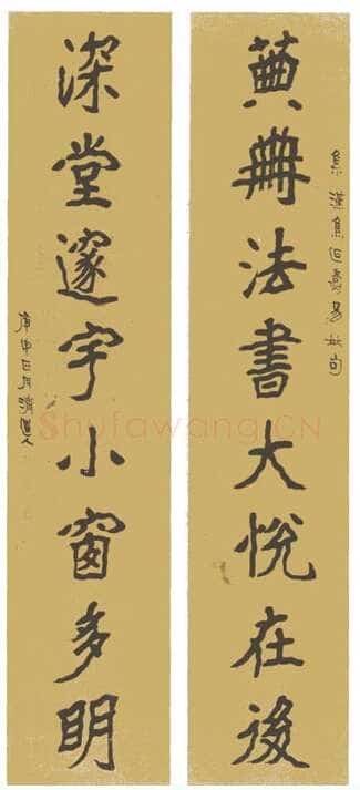 李瑞清楷书八言联