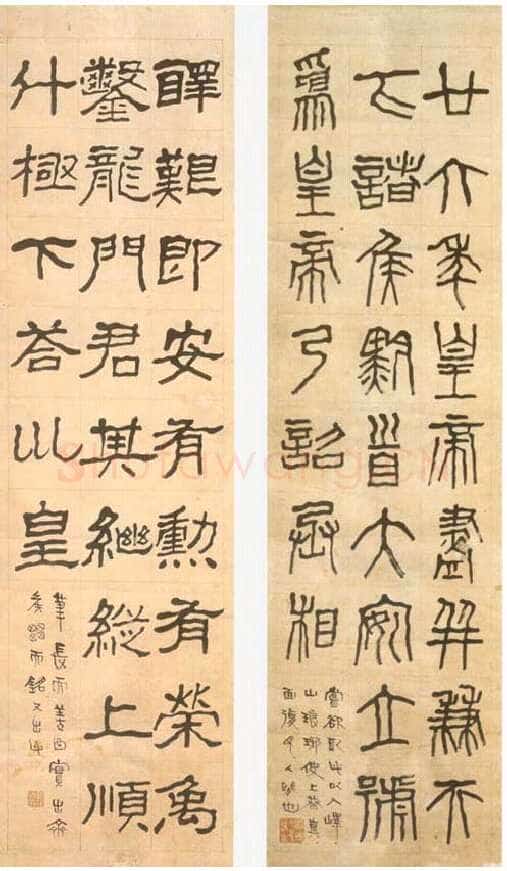 李瑞清篆隶书二屏