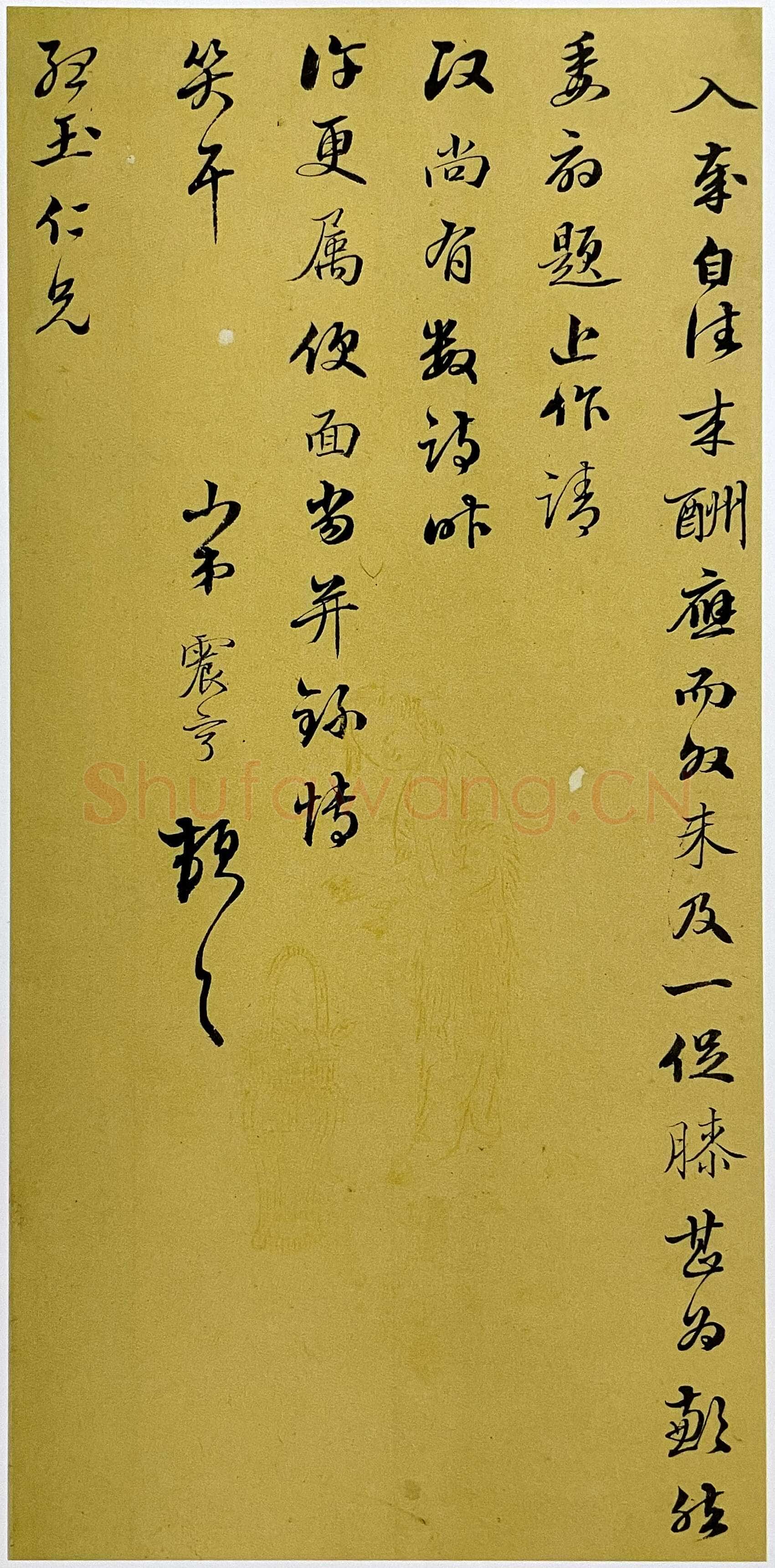 文震亨《行书致绍玉札、行书致天老老仁翁亲家札、行书致绍舒翁丈先生札、行楷书扇面、隶书“笔砚精良”横幅》
