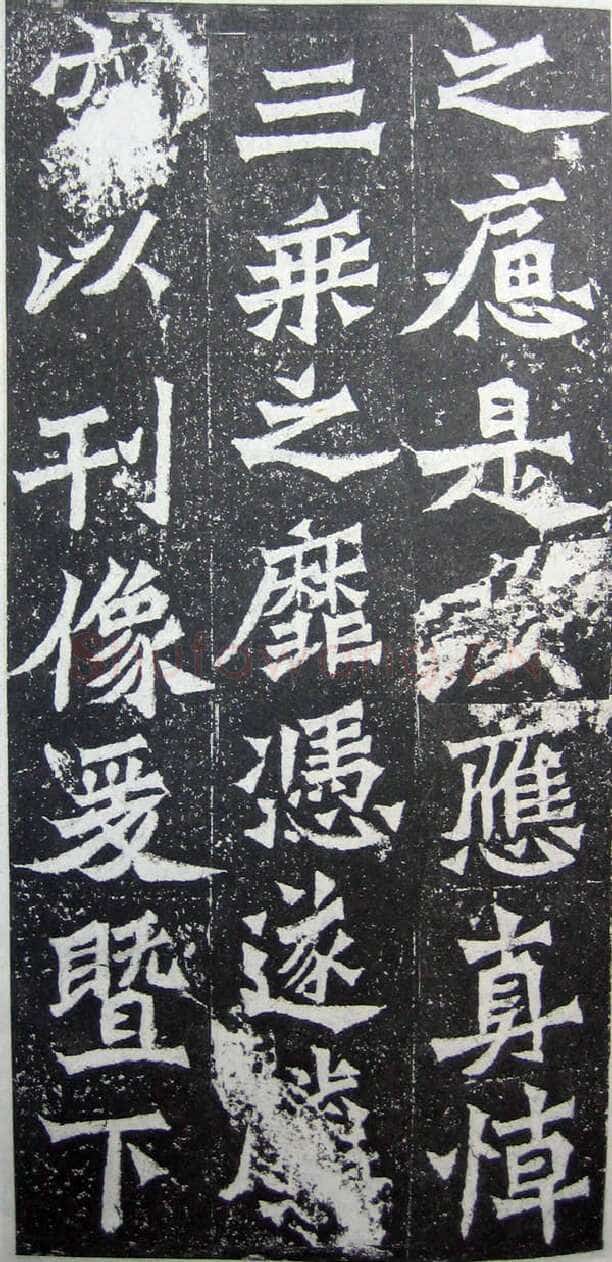 魏灵藏造像记前秦北朝碑刻碑拓,摘自前秦北朝魏灵藏薛法绍造像记