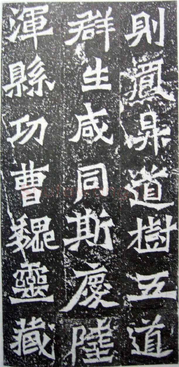 魏灵藏造像记前秦北朝碑刻碑拓,摘自前秦北朝魏灵藏薛法绍造像记