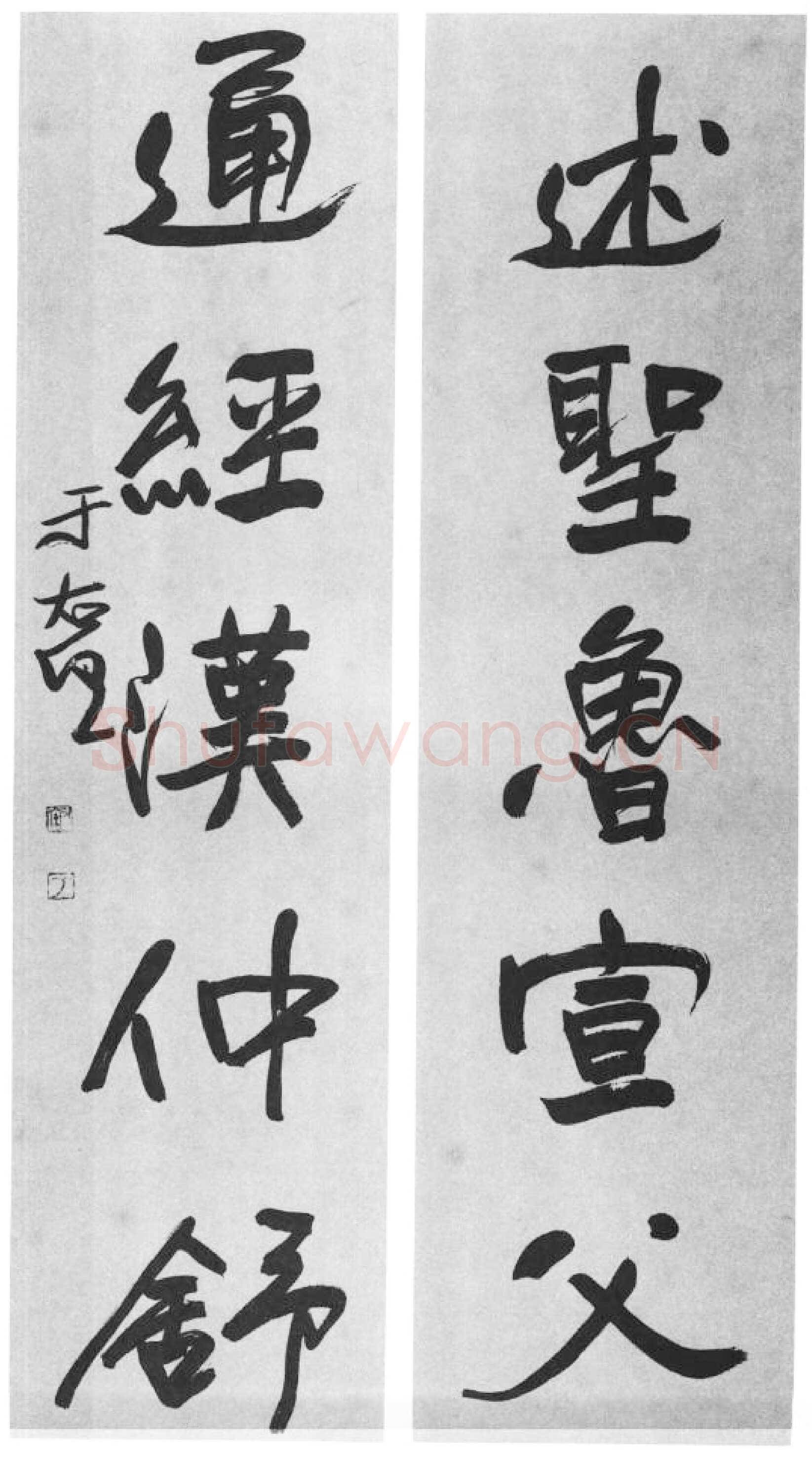 于右任《行书述圣通经五言联》纸本行书 132×33cm×2 李普同藏