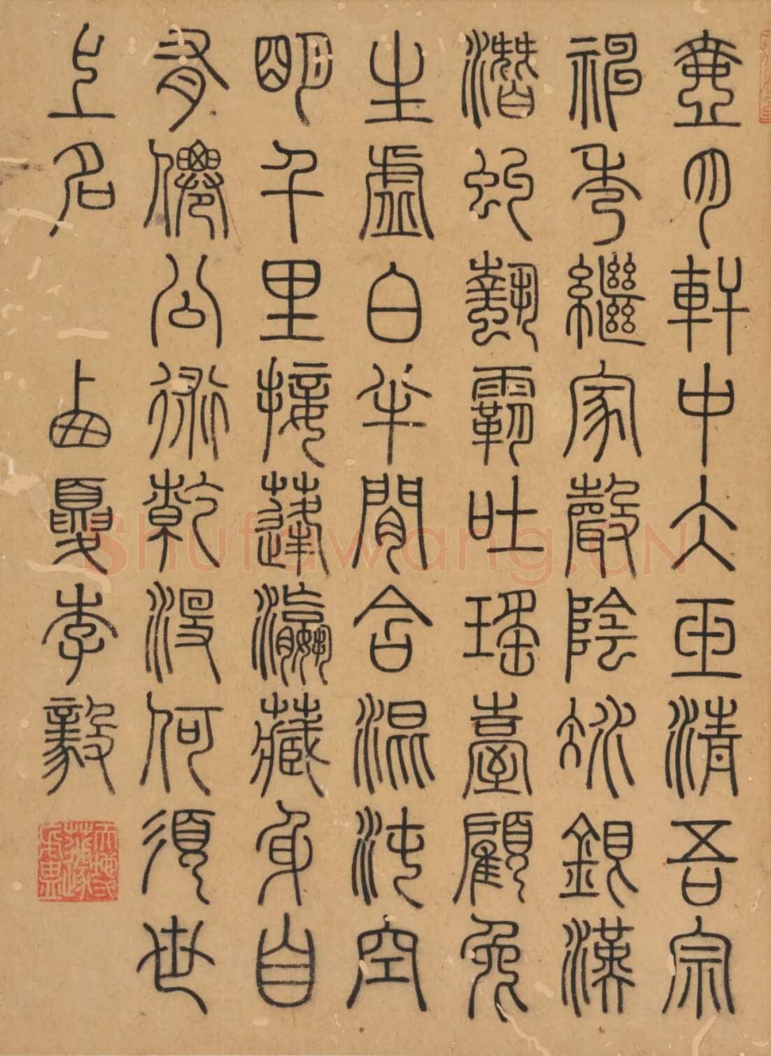 杨维祯《壶月轩记》纸本章草 册页 33×25.5cm×5 北京保利2021春季拍卖