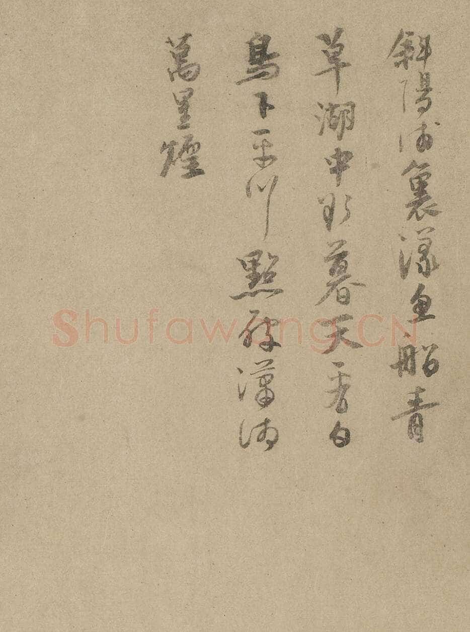 吴镇《渔父图卷》纸本 33×651.6cm 上海博物馆藏