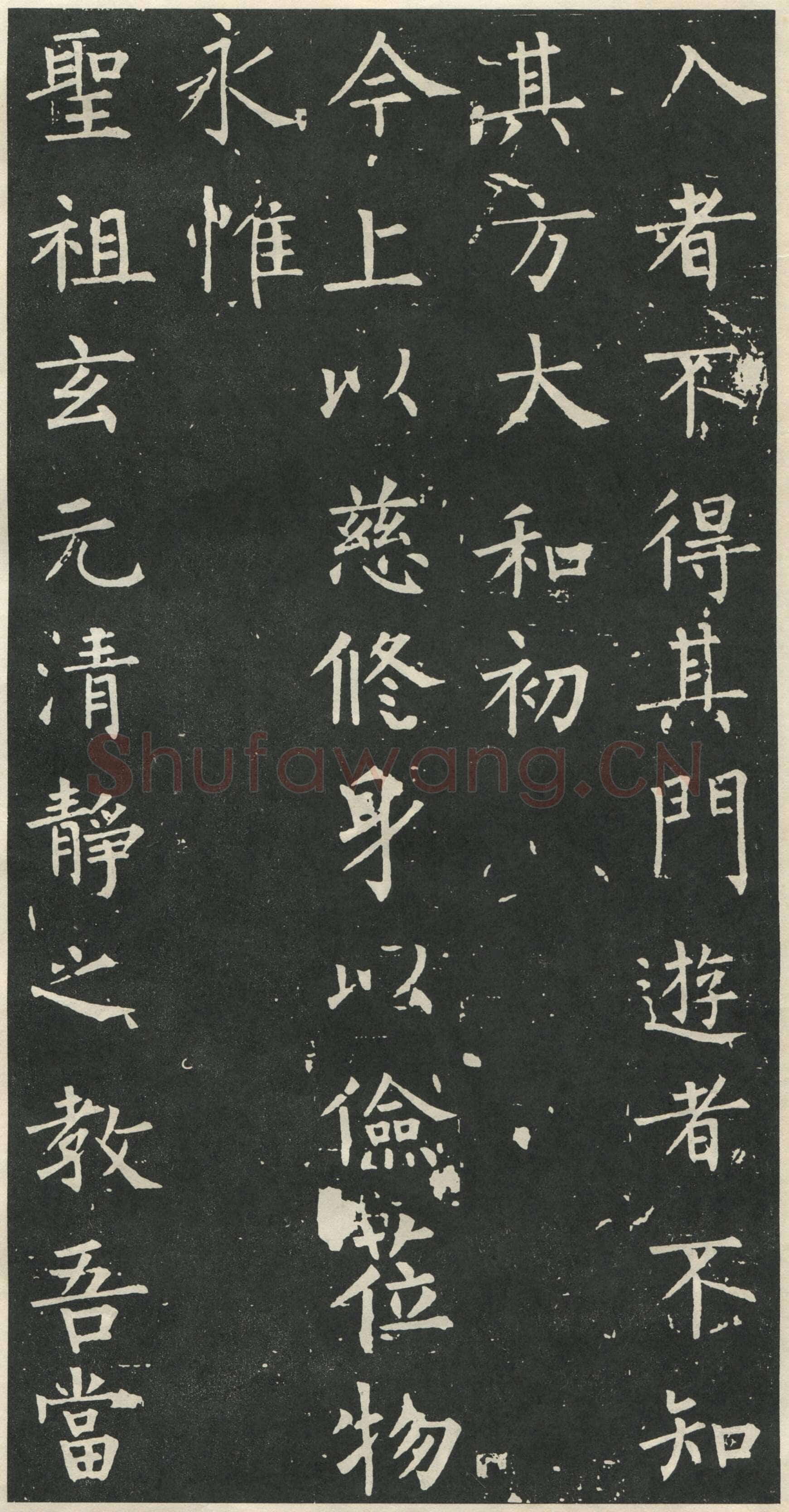 柳公权《大唐廻元观钟楼铭》836年