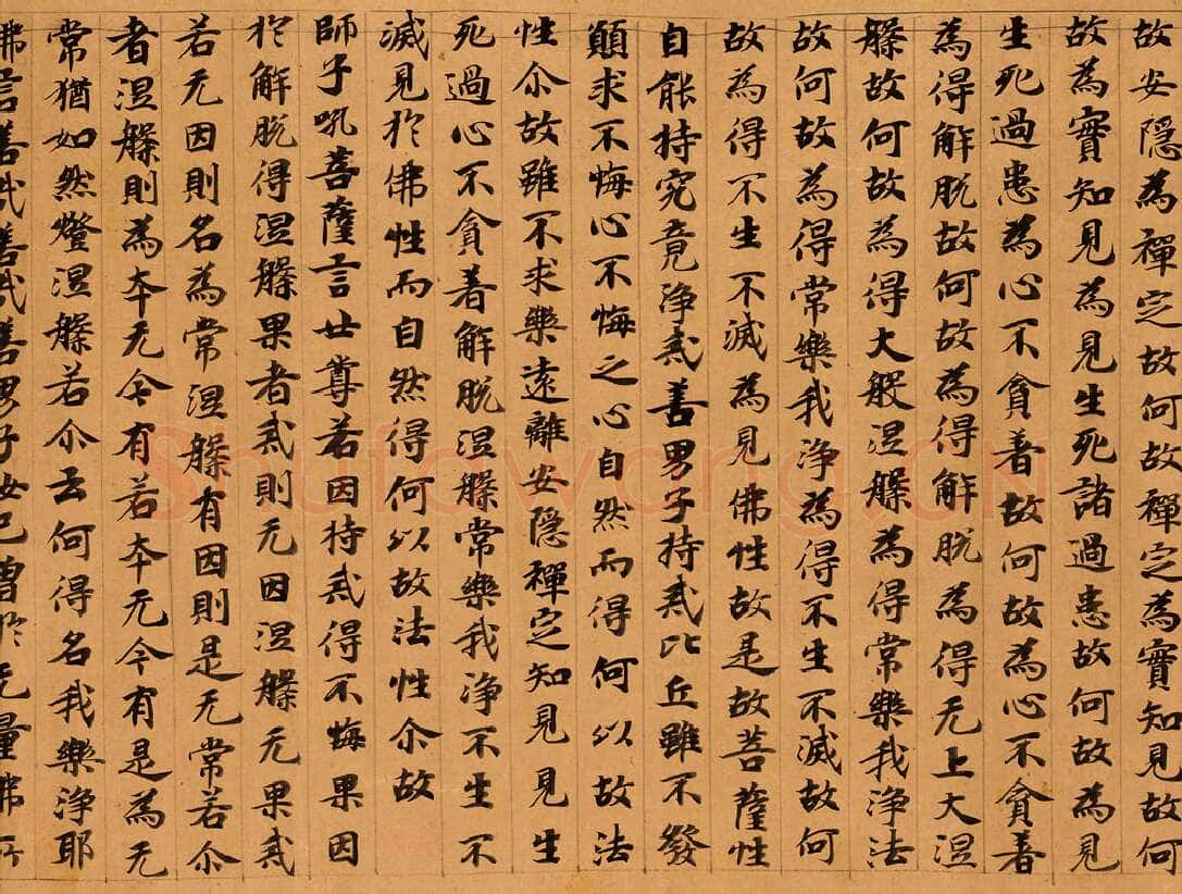 敦煌书法敦煌书法大般涅槃经,摘自东晋至北宋大般涅槃经4