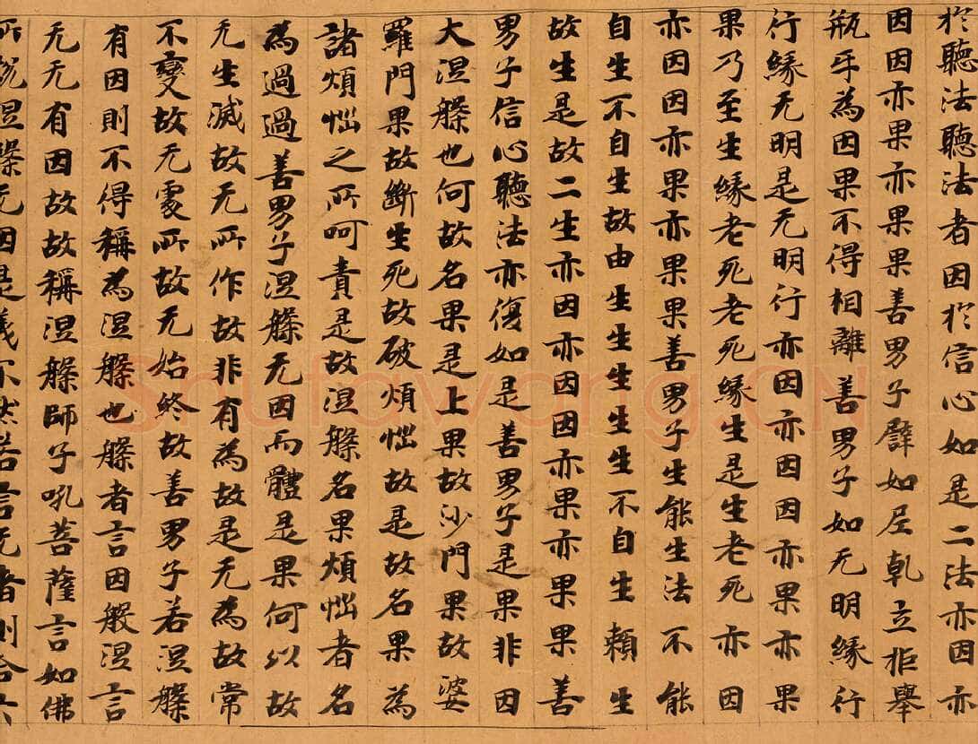 敦煌书法敦煌书法大般涅槃经,摘自东晋至北宋大般涅槃经4