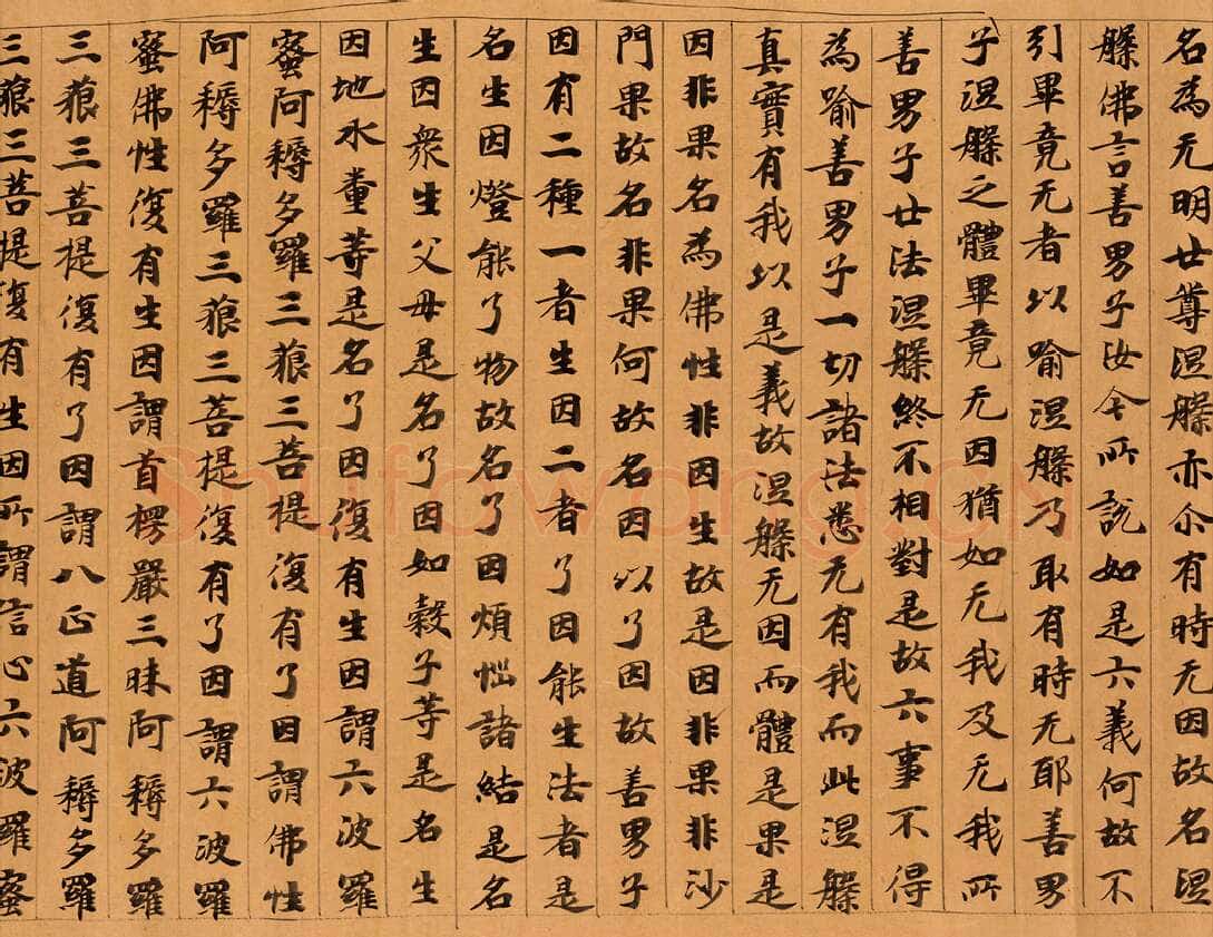 敦煌书法敦煌书法大般涅槃经,摘自东晋至北宋大般涅槃经4