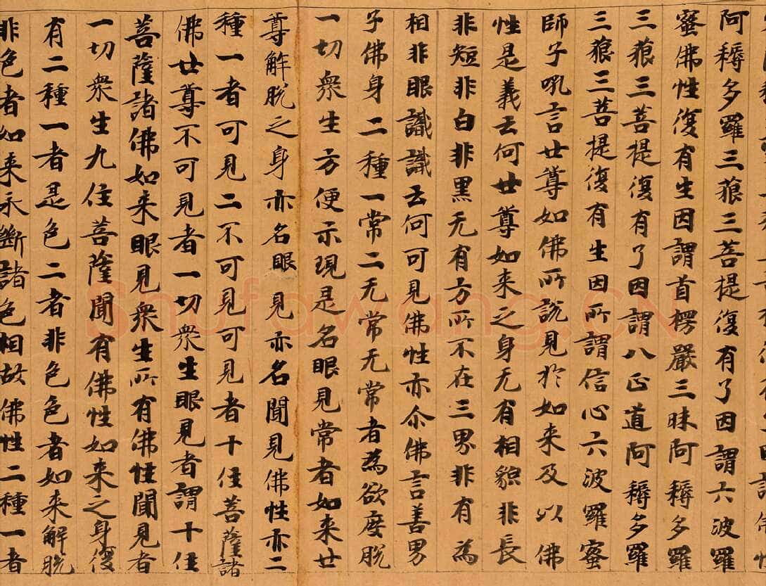 敦煌书法敦煌书法大般涅槃经,摘自东晋至北宋大般涅槃经4