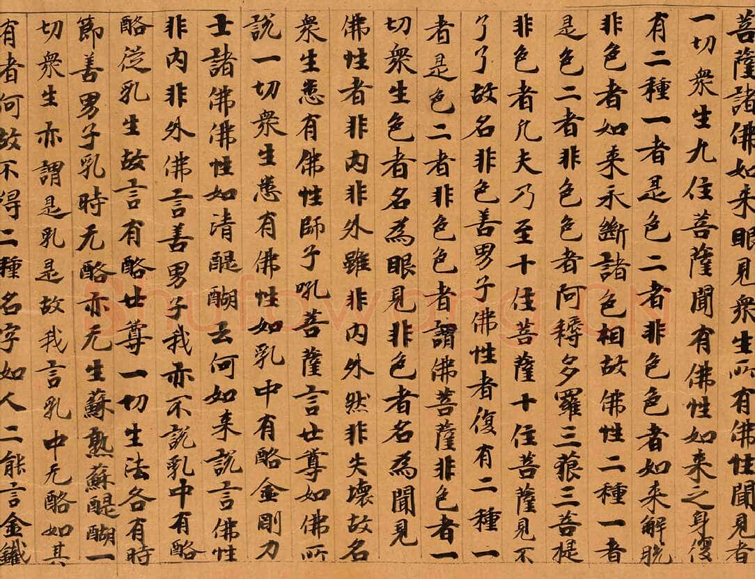 敦煌书法敦煌书法大般涅槃经,摘自东晋至北宋大般涅槃经4