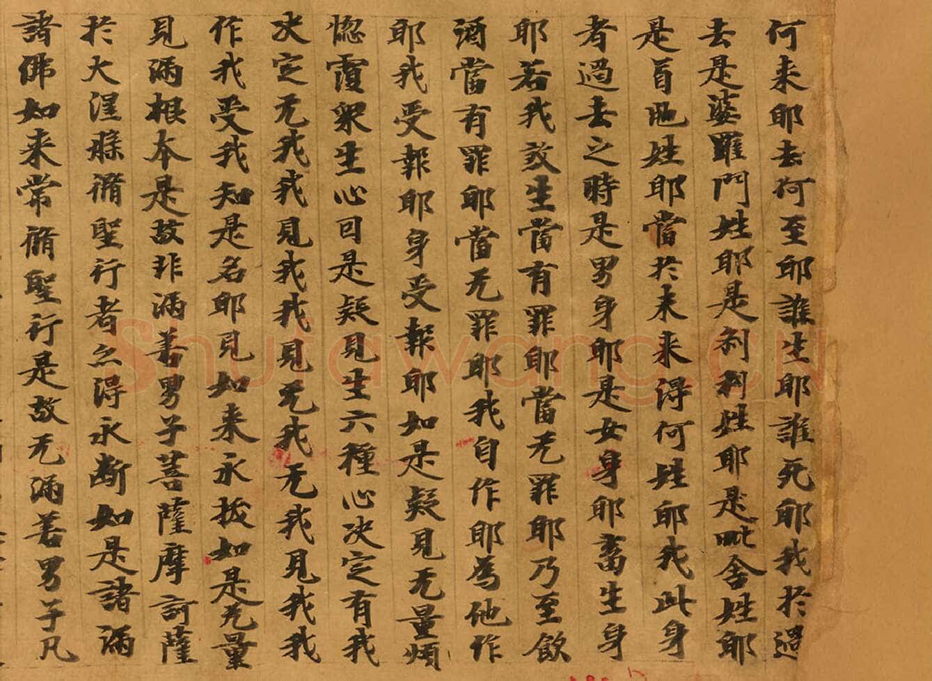 敦煌书法敦煌书法大般涅槃经,摘自东晋至北宋大般涅槃经5
