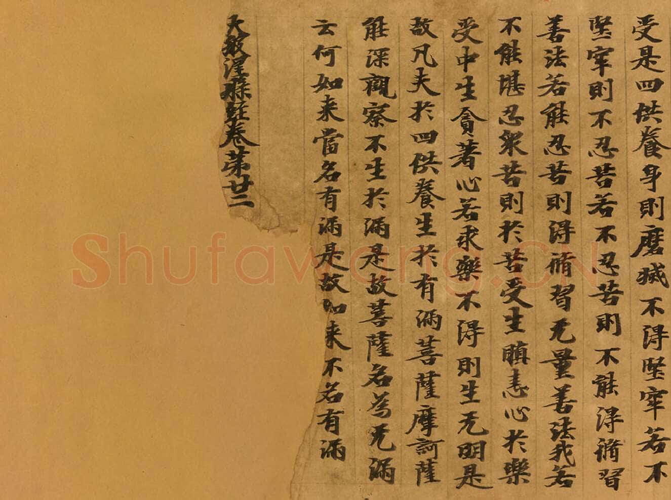 敦煌书法敦煌书法大般涅槃经,摘自东晋至北宋大般涅槃经5