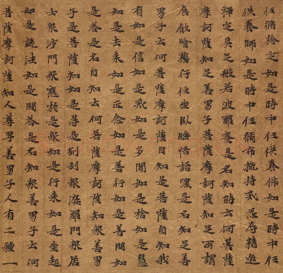 敦煌书法敦煌书法大般涅槃经,摘自东晋至北宋大般涅槃经6