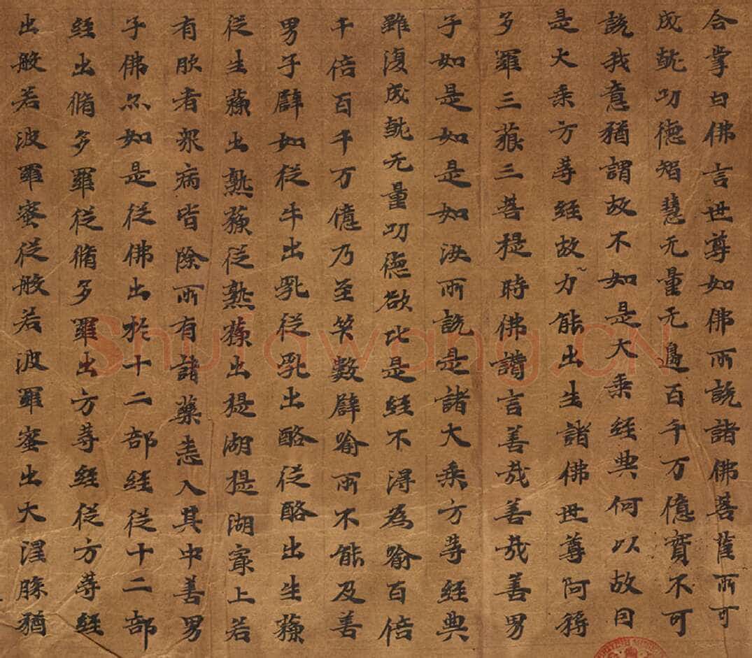敦煌书法敦煌书法大般涅槃经,摘自东晋至北宋大般涅槃经6